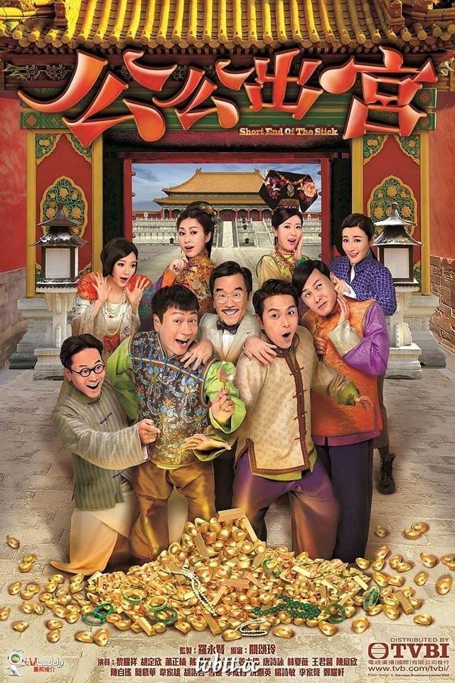 Poster de Temporada 1
