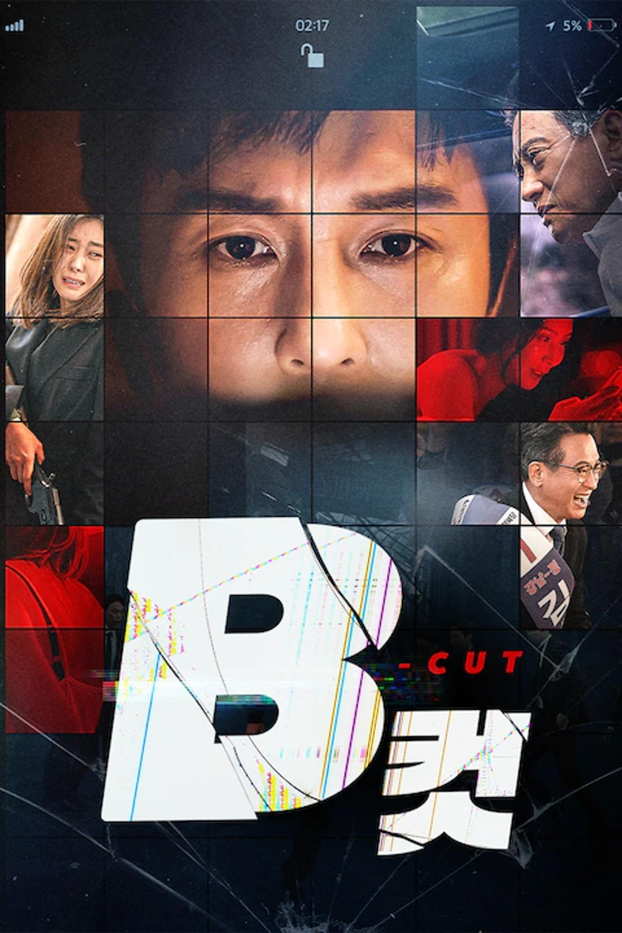 Poster de B컷