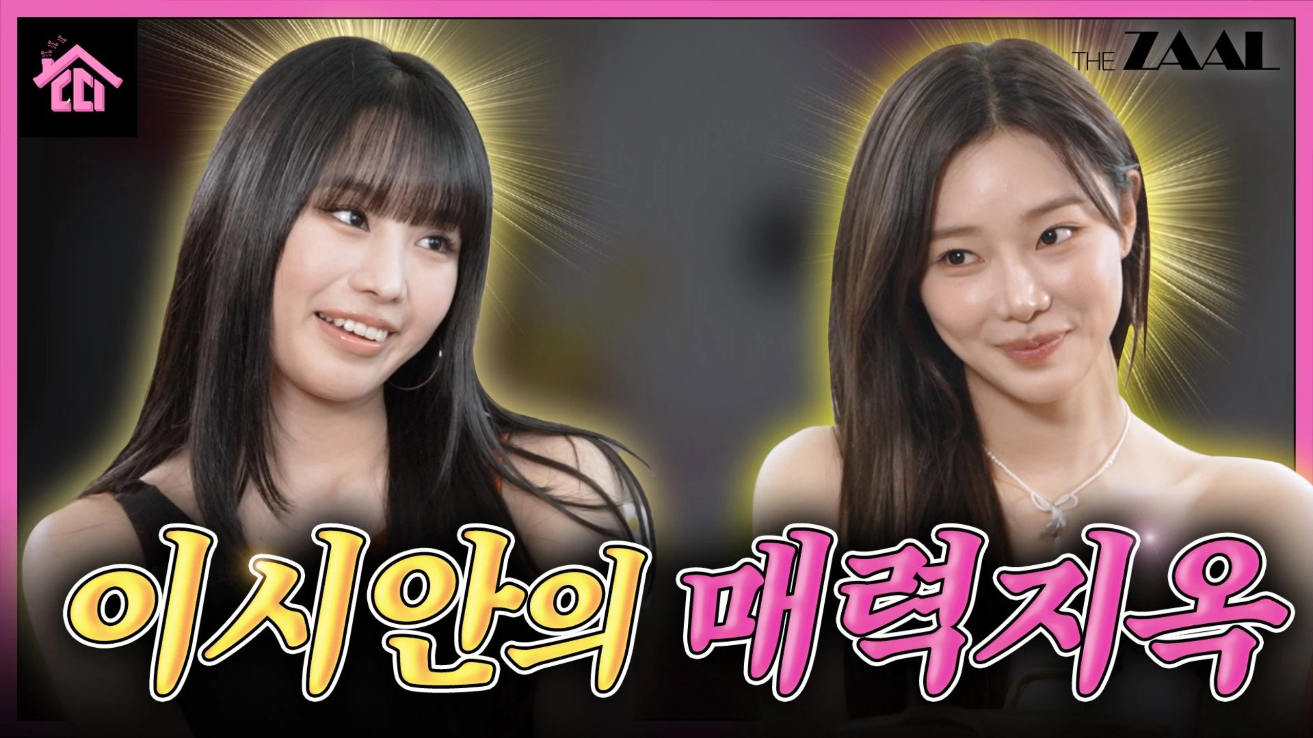 Lee Sian's overflowing with charm — because of this pretty Unnie, I'm going back and forth between heaven and hell... ❤️