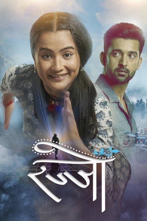 Poster de Rajjo