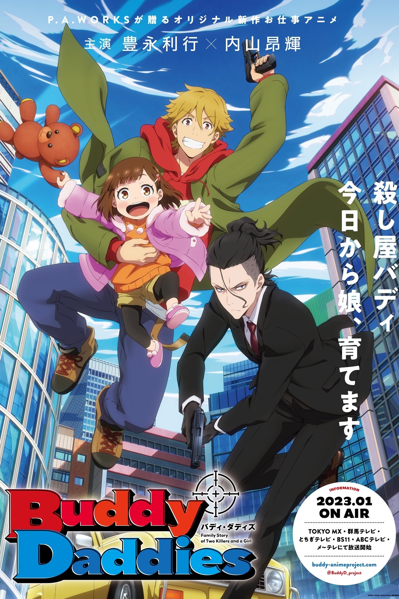 Poster de Temporada 1