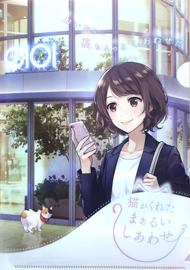 Poster de 猫がくれたまぁるいしあわせ