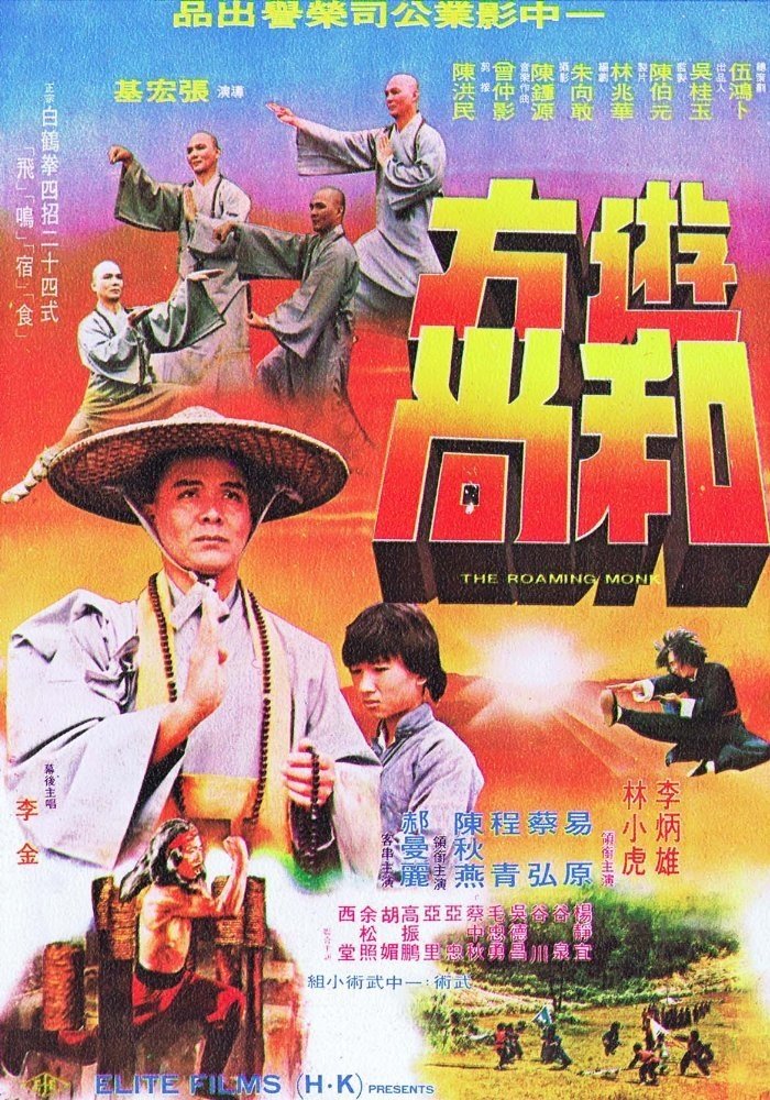 Poster for The Roaming Monk