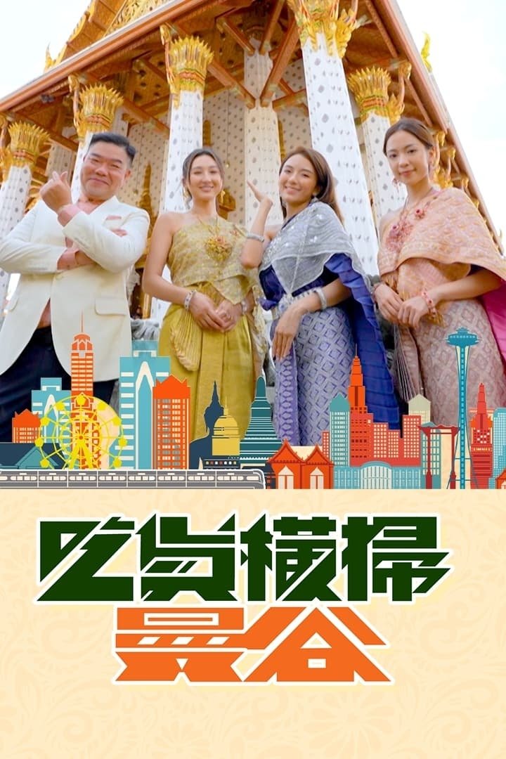 Poster de Temporada 1