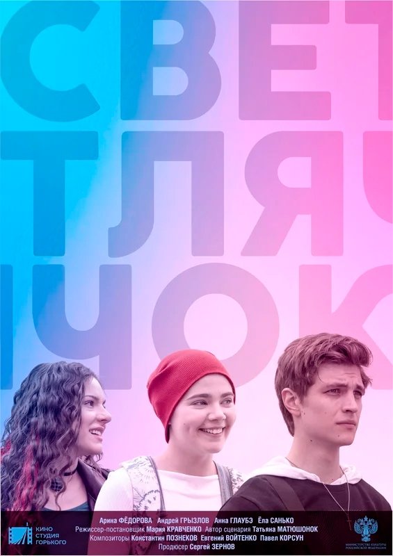 Poster movie