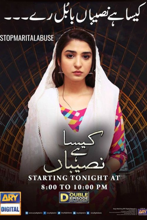 Poster de Kaisa Hai Naseeban