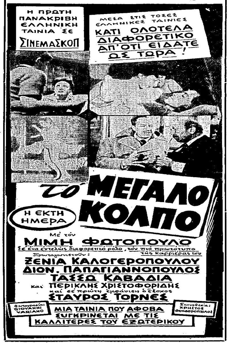 Poster movie