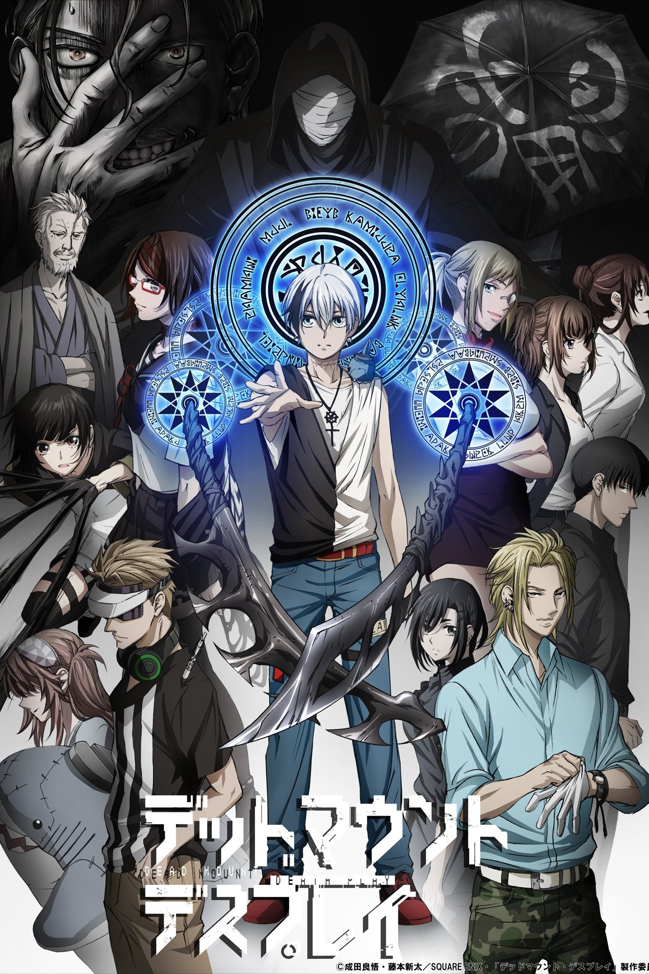 Poster de Dead Mount Death Play