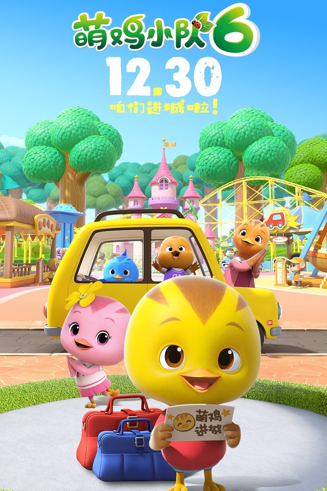 Poster de Temporada 6