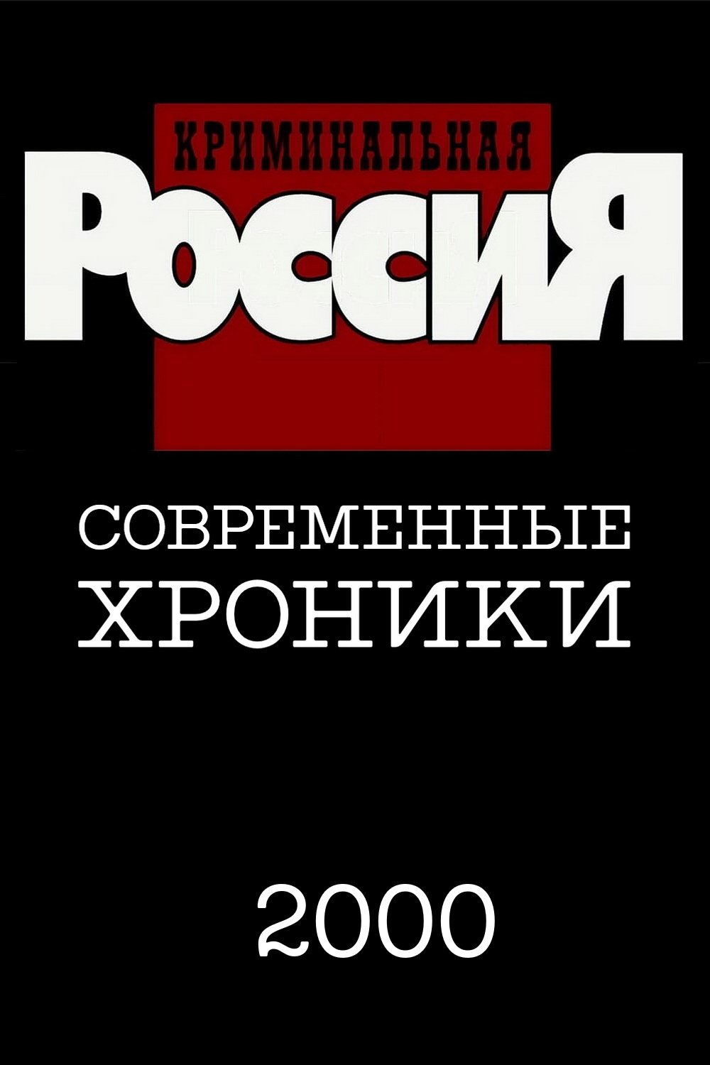 Poster de Temporada 5