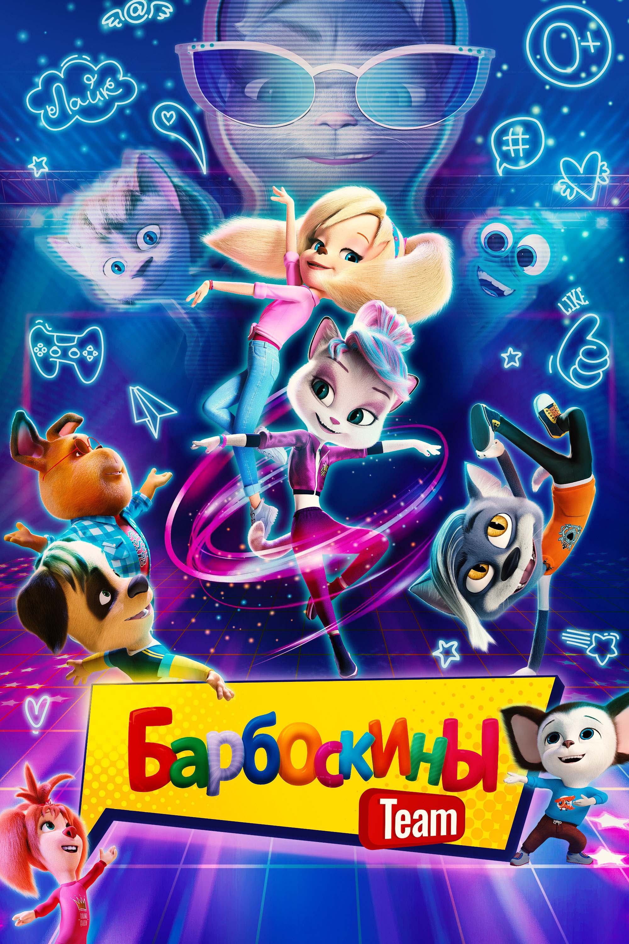 Poster movie