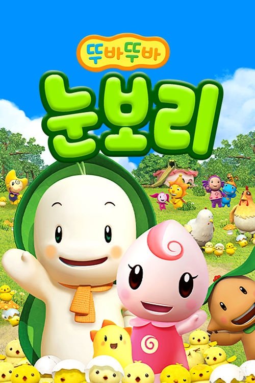 Poster de Temporada 1