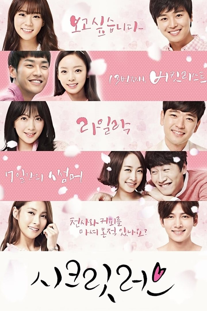 Poster de Kara: Amor Secreto