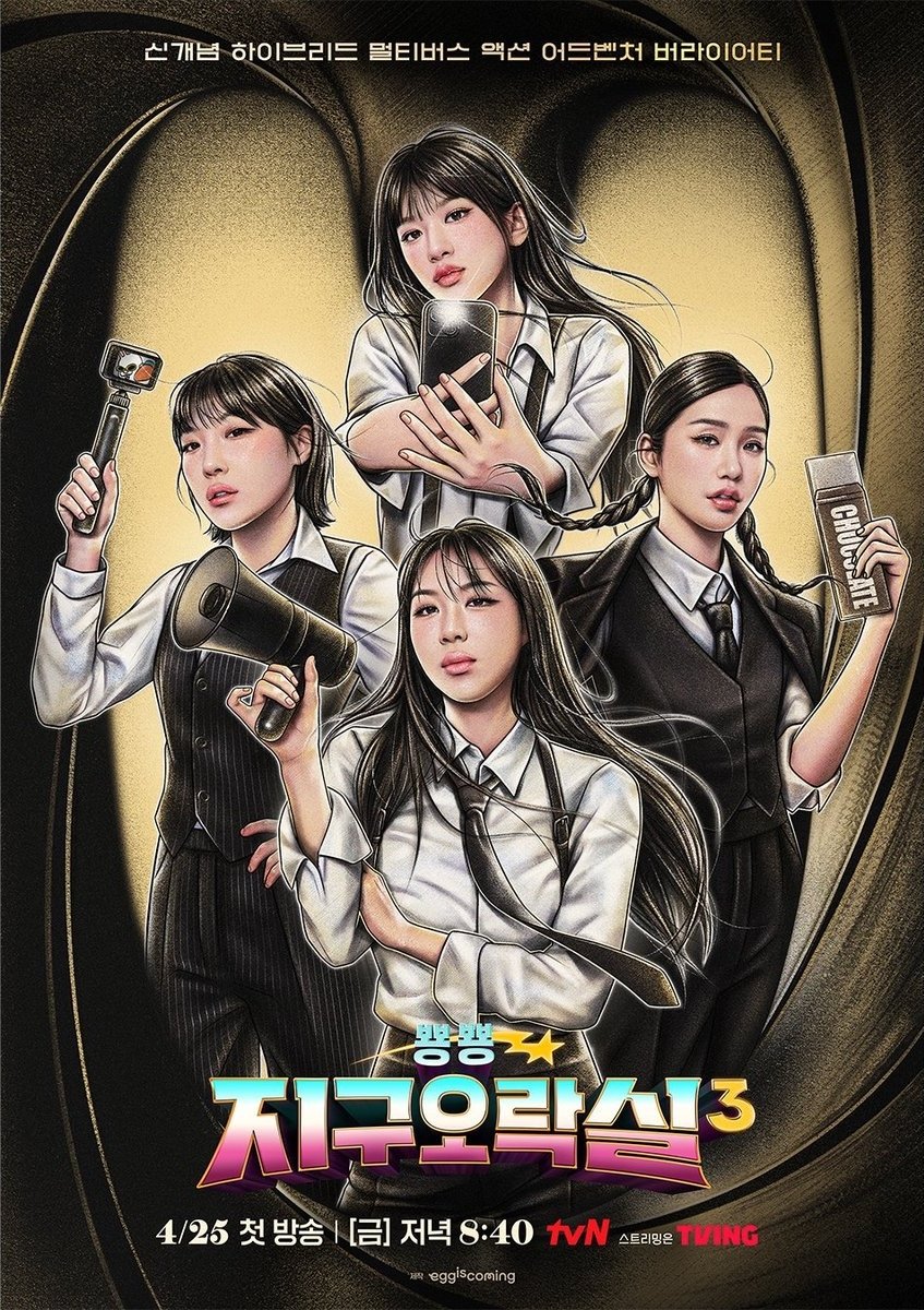 Poster de Temporada 3
