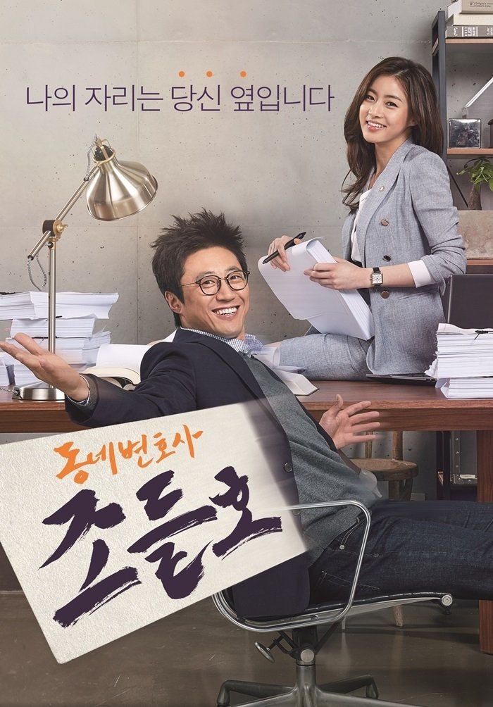 Poster de Temporada 1