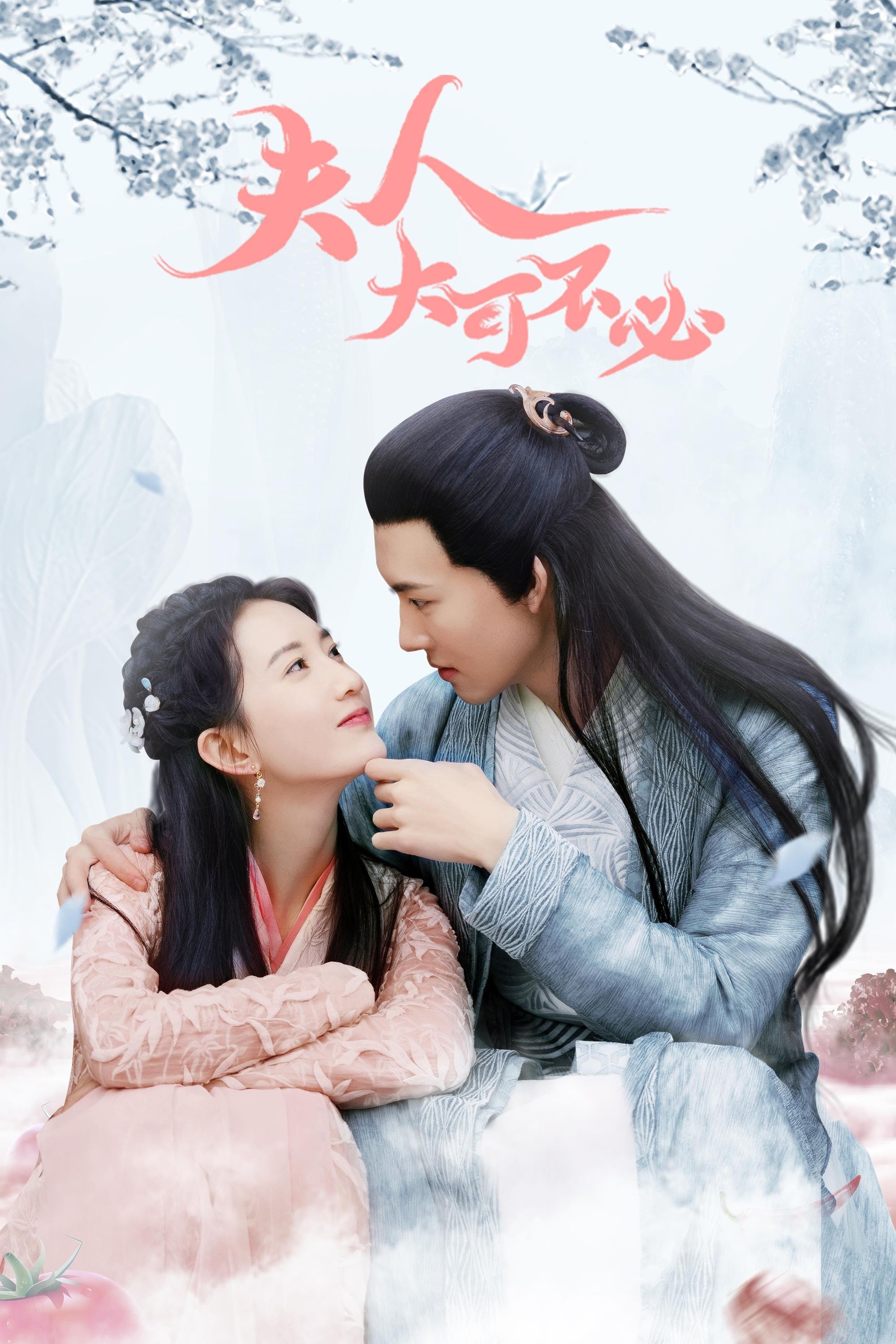 Poster de Hold On, My Lady