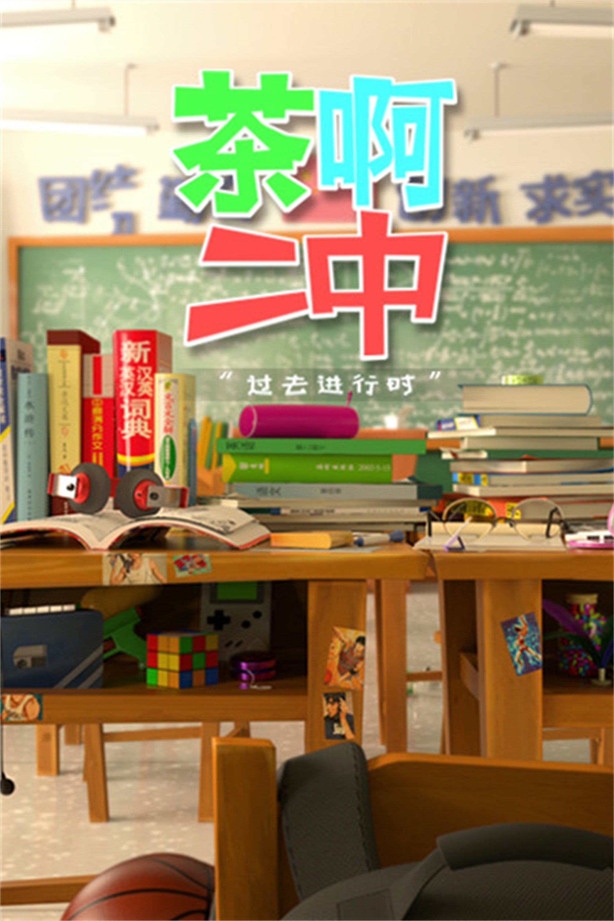 Poster de Temporada 4