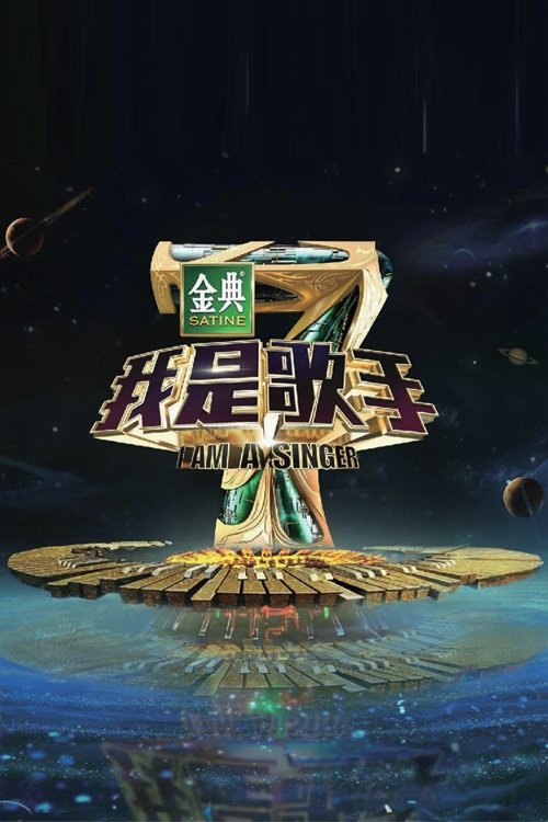 Poster de Temporada 4
