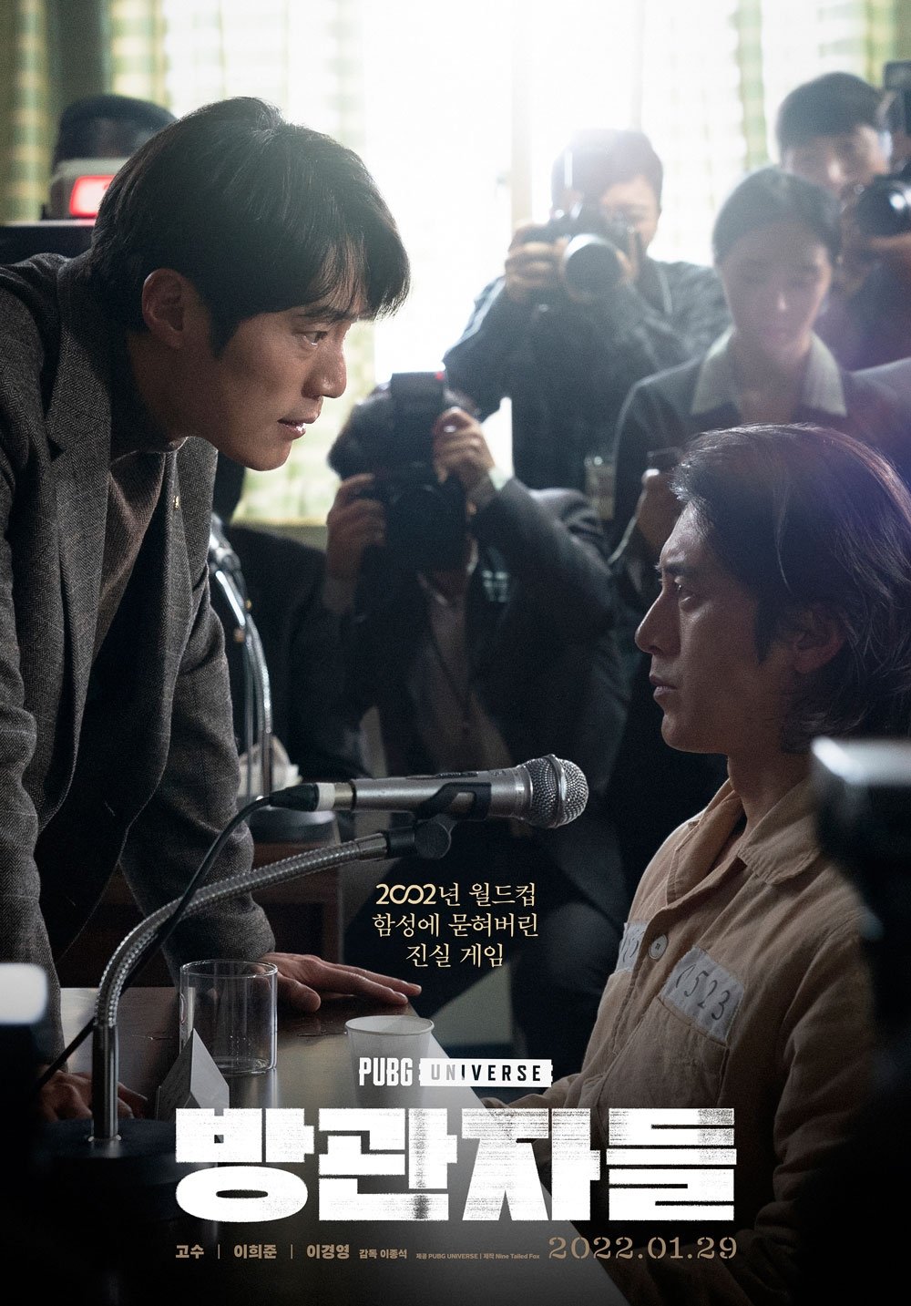 Poster de Espectadores