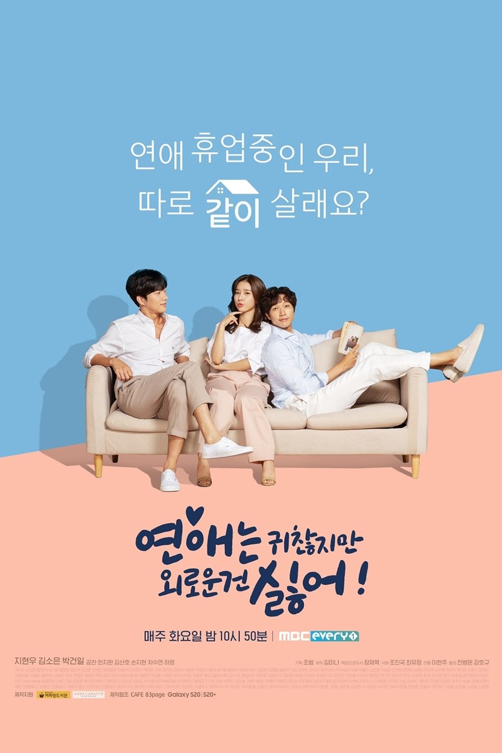 Poster de Lonely Enough to Love!