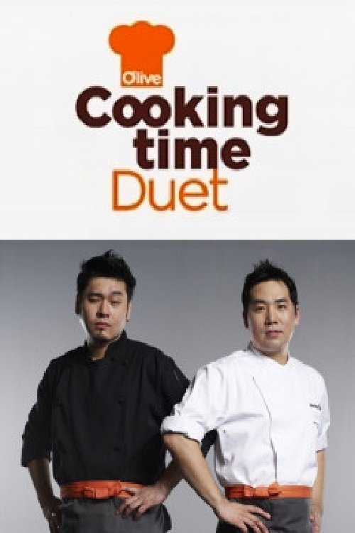 Poster de 샘과 레이먼의 올리브 쿠킹타임 듀엣