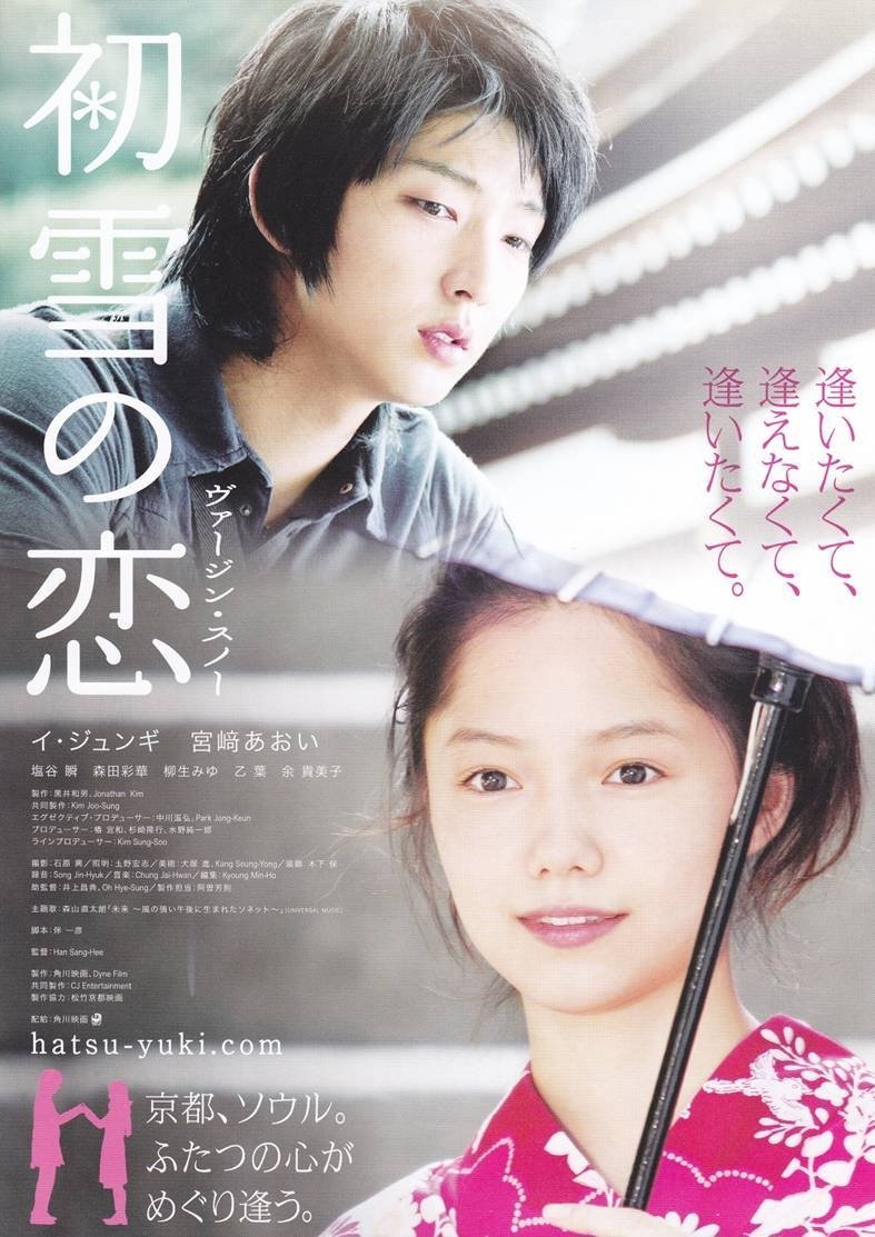 Poster de Primeira Neve do Amor