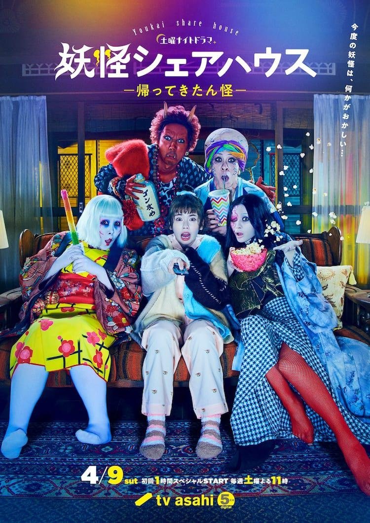 Poster de Temporada 2
