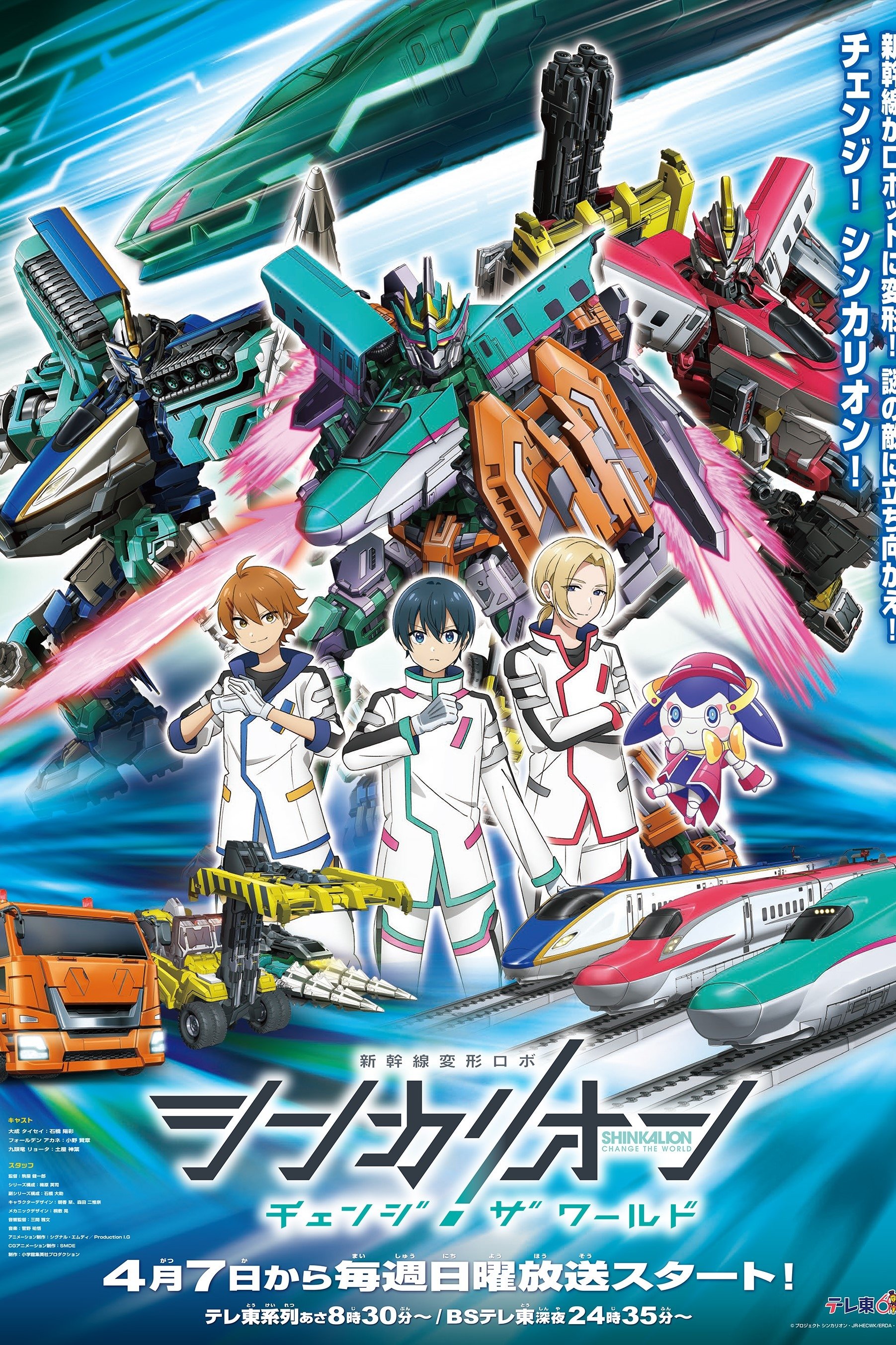 Poster de Especiais