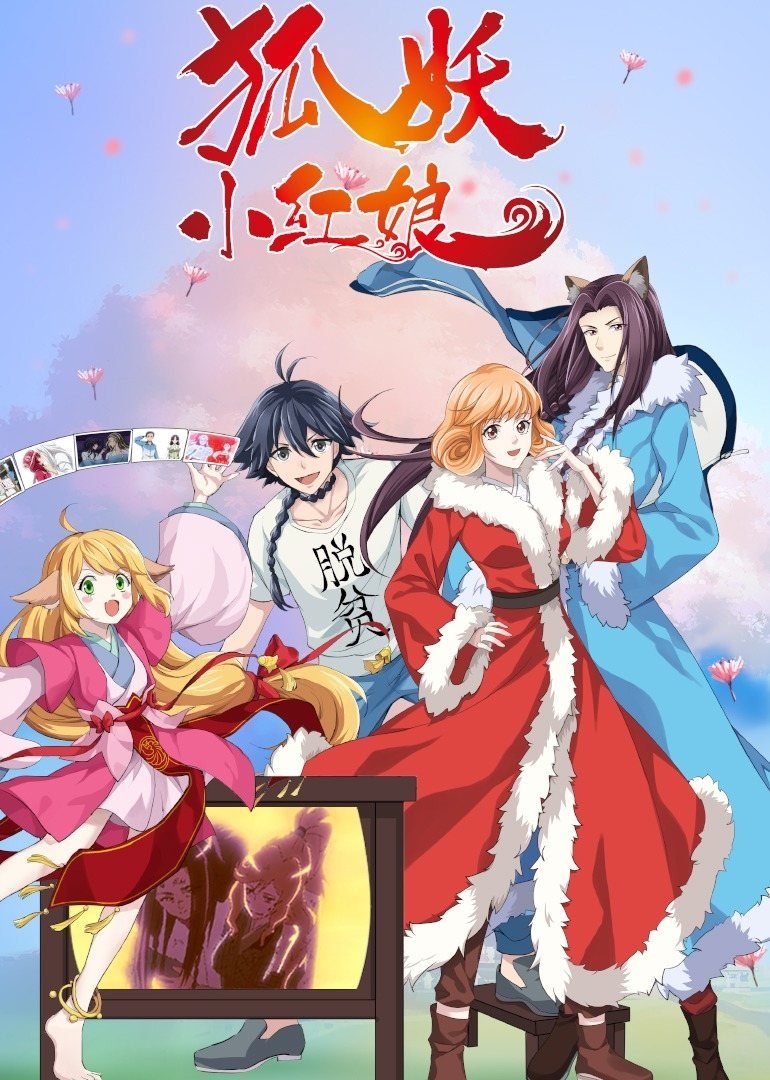 Poster de Temporada 1