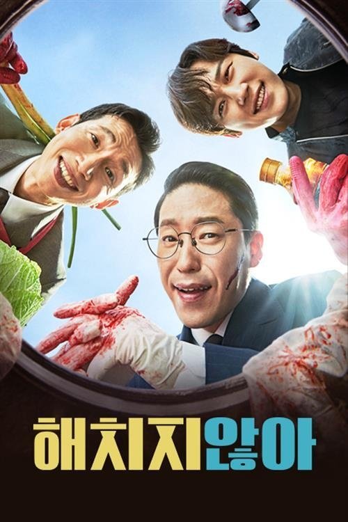 Poster de We Don’t Bite: Villains in the Countryside