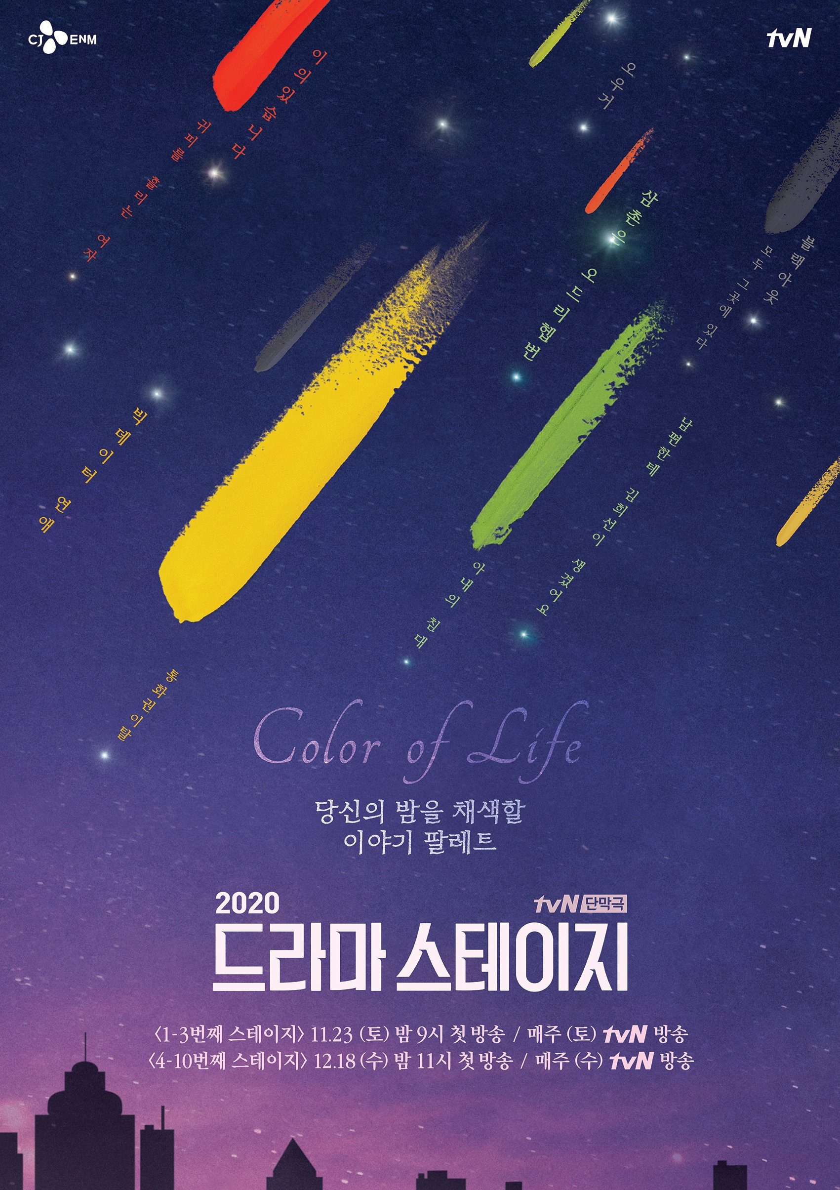 Poster de Temporada 3