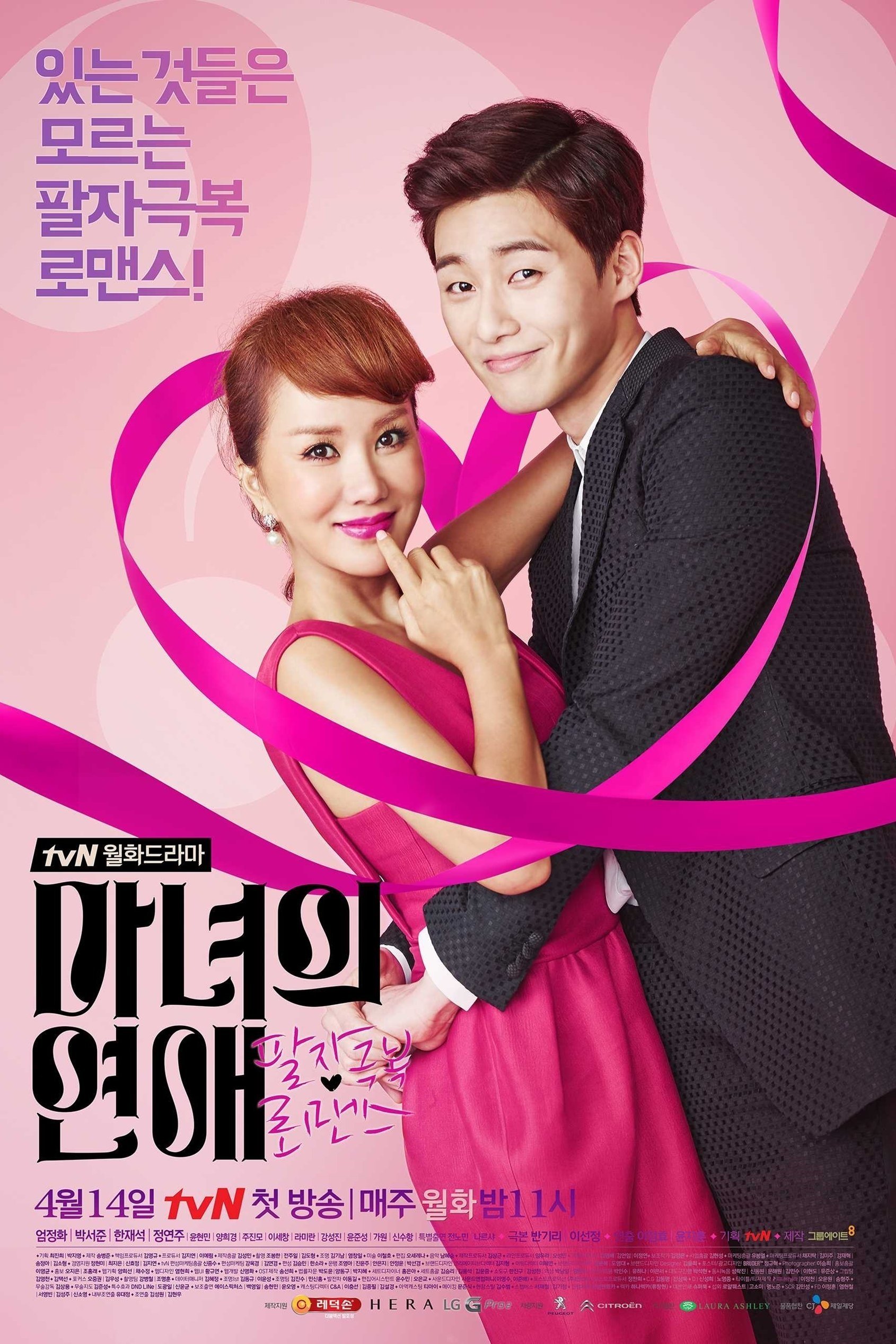 Poster de Temporada 1