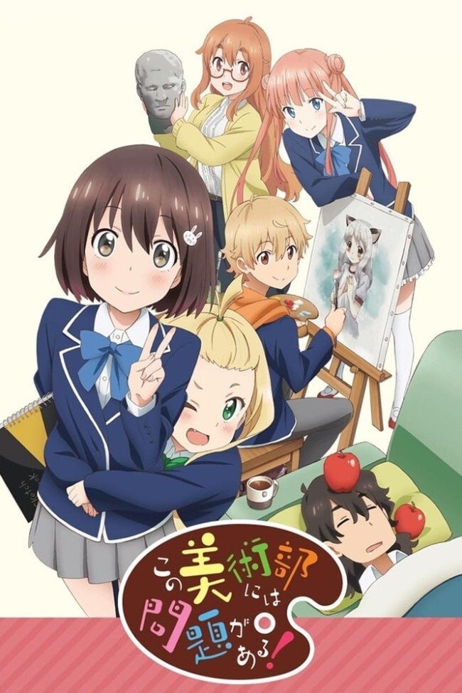 Poster de Kono Bijutsubu ni wa Mondai ga Aru!