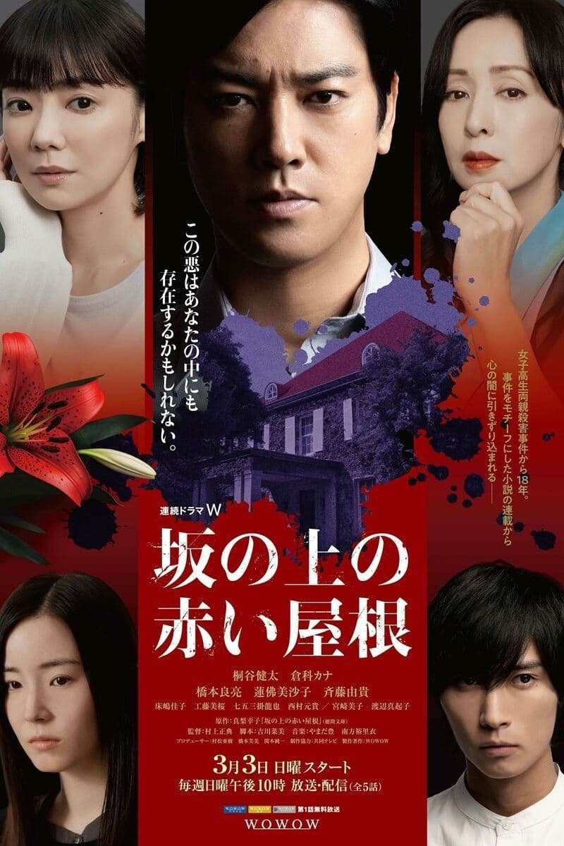 Poster de Temporada 1