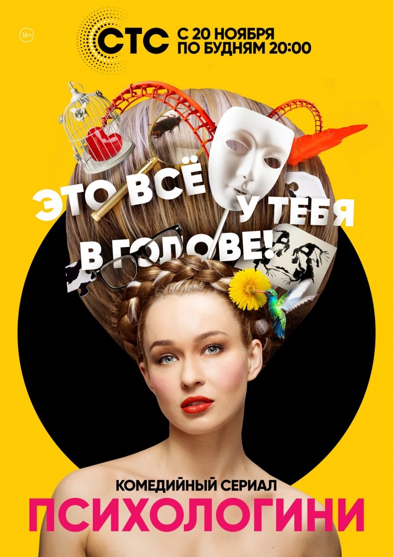 Poster de Temporada 1