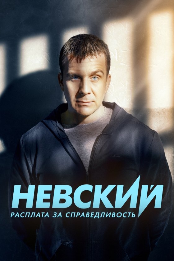 Poster de Temporada 6