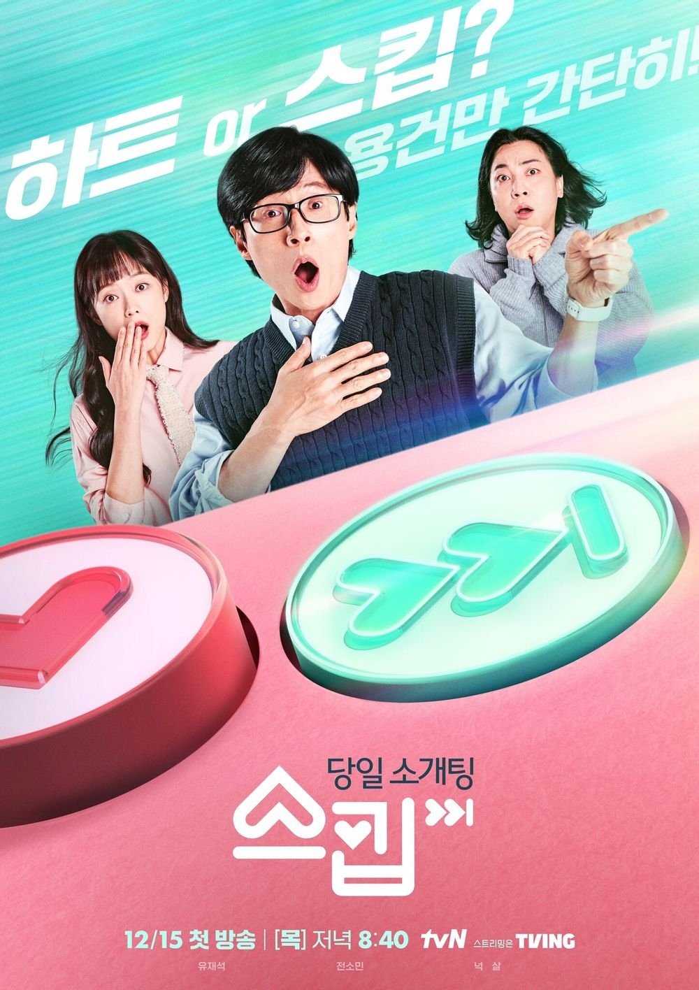 Poster de The Skip Dating