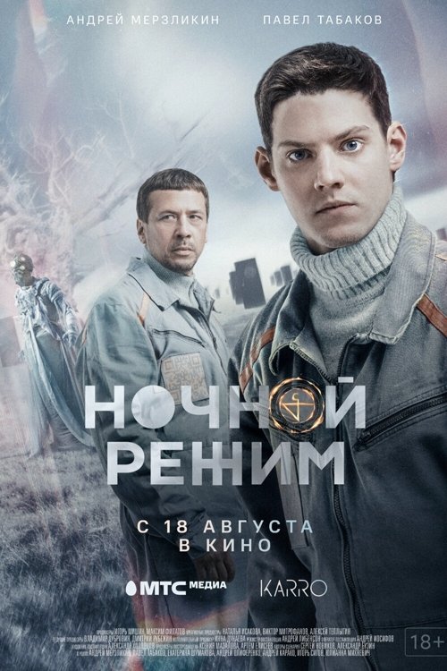 Poster de Temporada 1