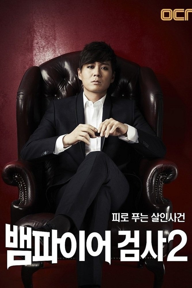 Poster de Temporada 2