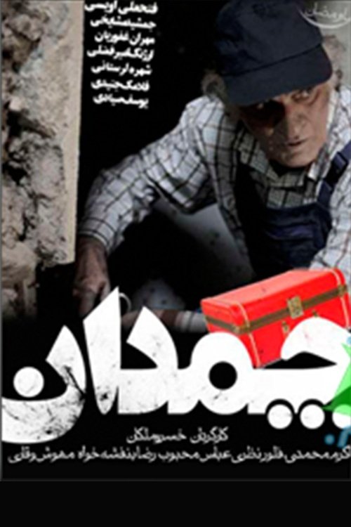 Poster de Chamedan