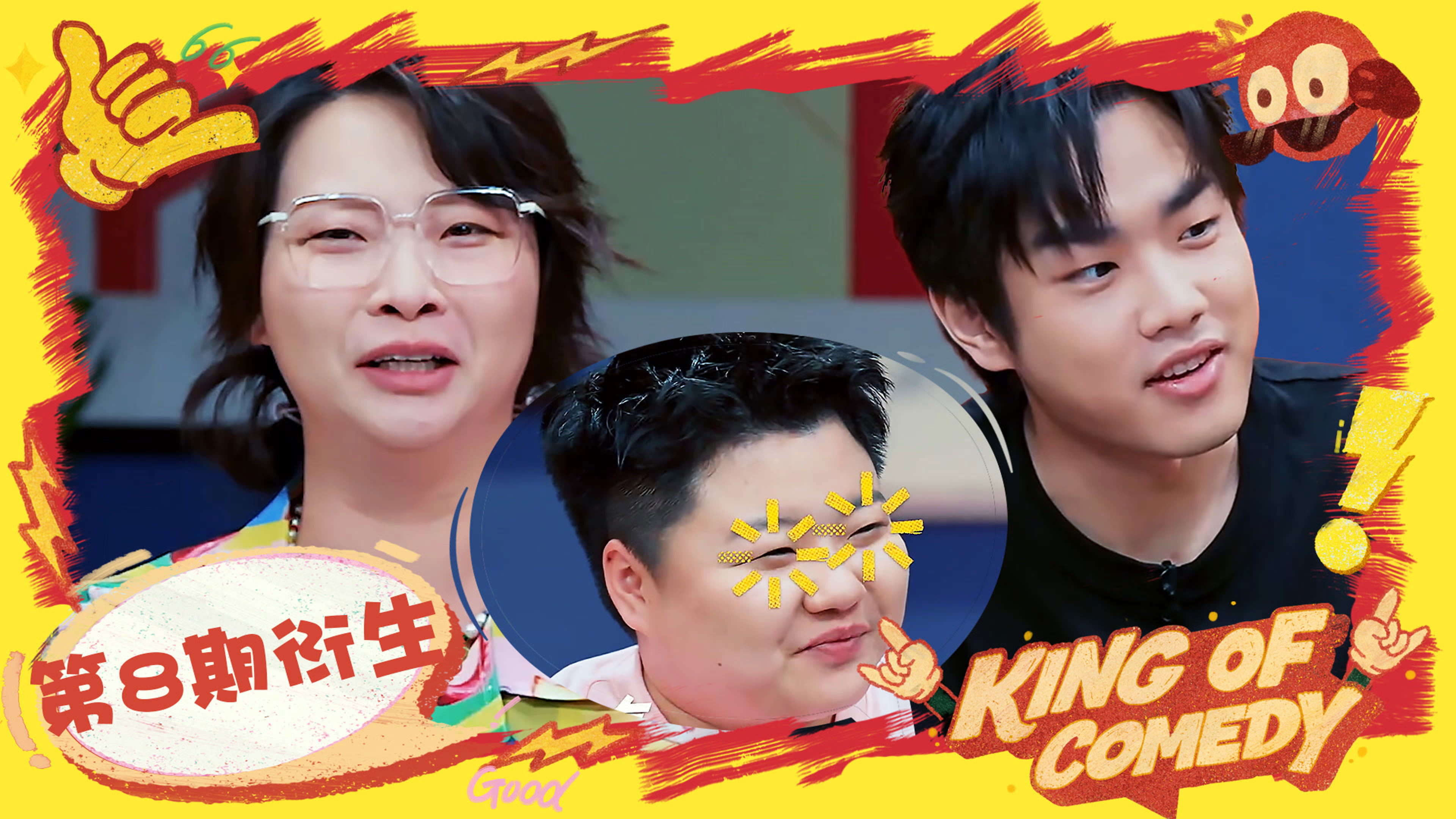 S2 It's a wrap! King of comedy EP8