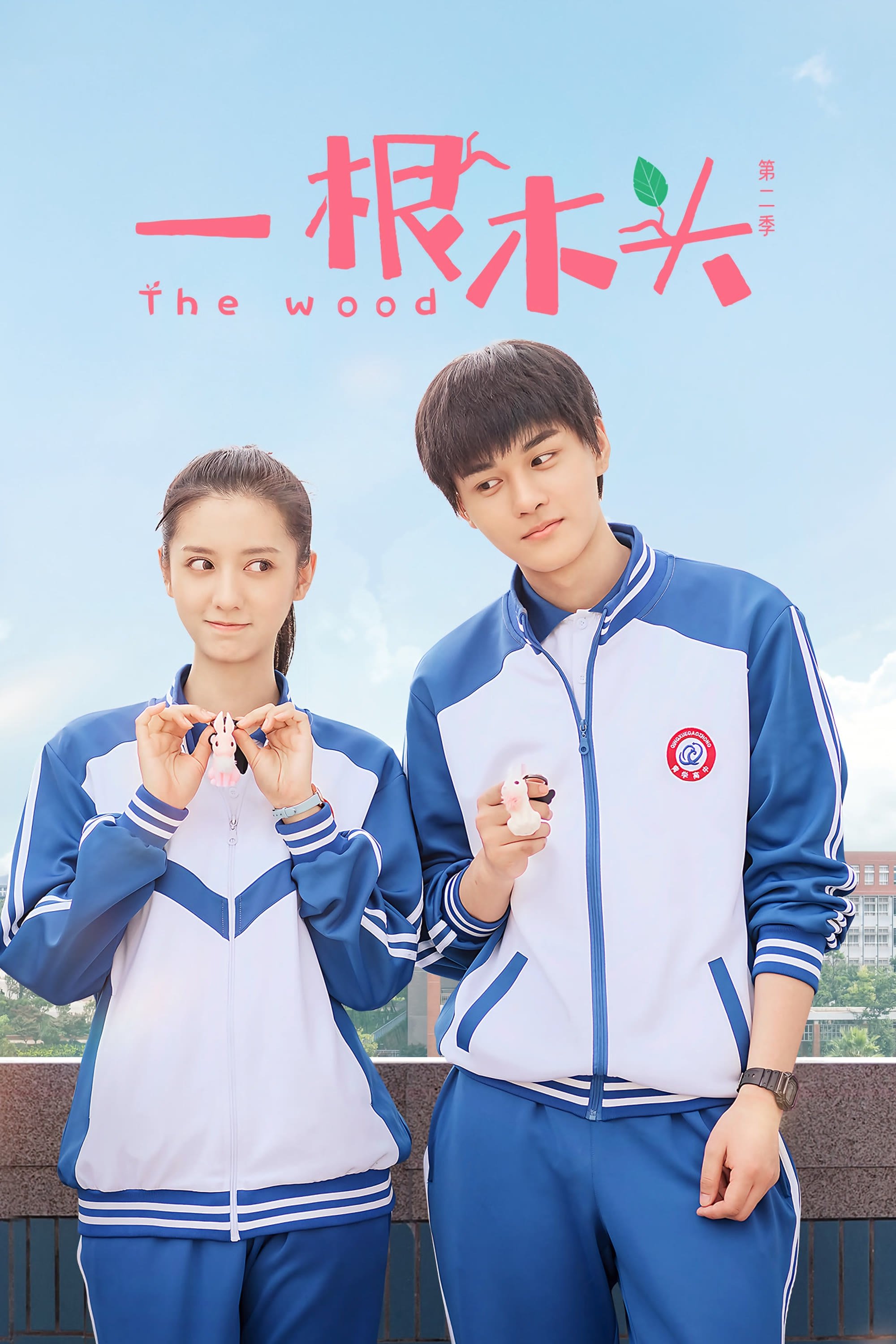 Poster de Temporada 2