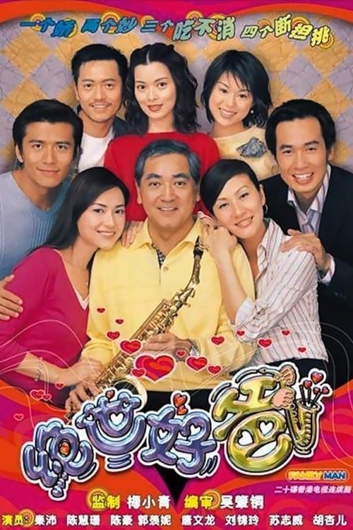 Poster de Temporada 1