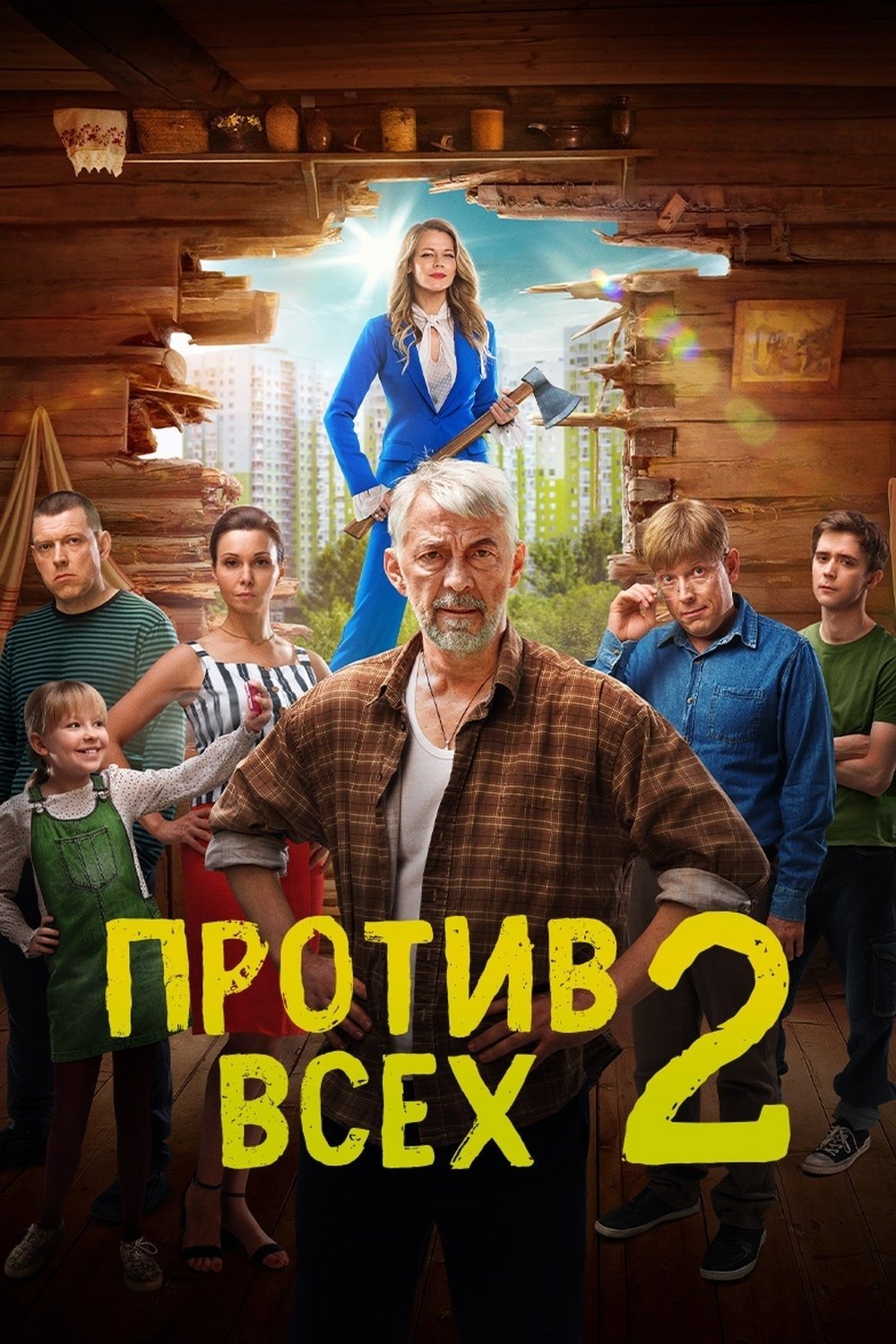 Poster de Temporada 2
