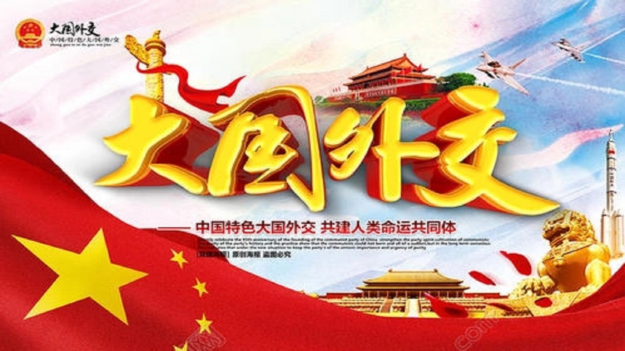 Major-country Diplomacy