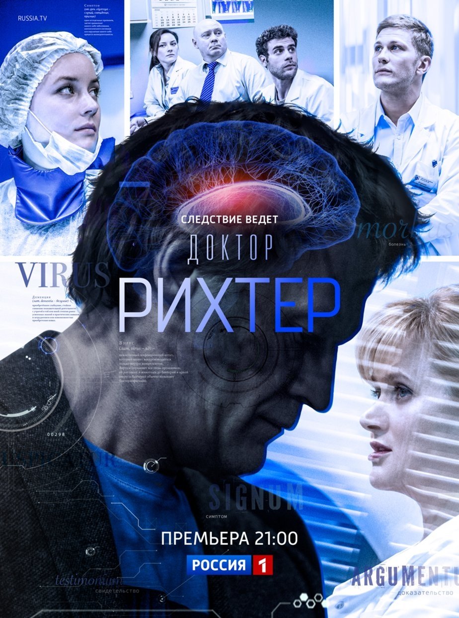 Poster de Temporada 1
