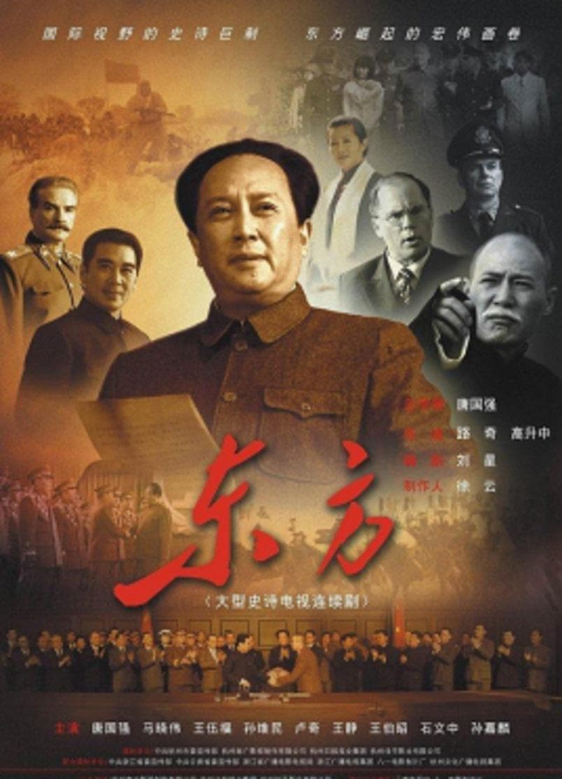 Poster de The East