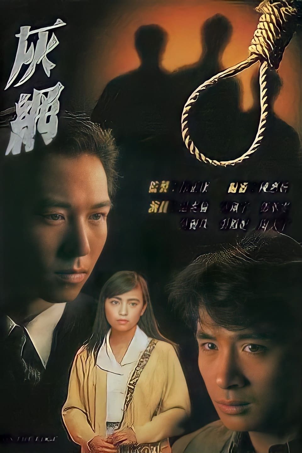Poster de Temporada 1