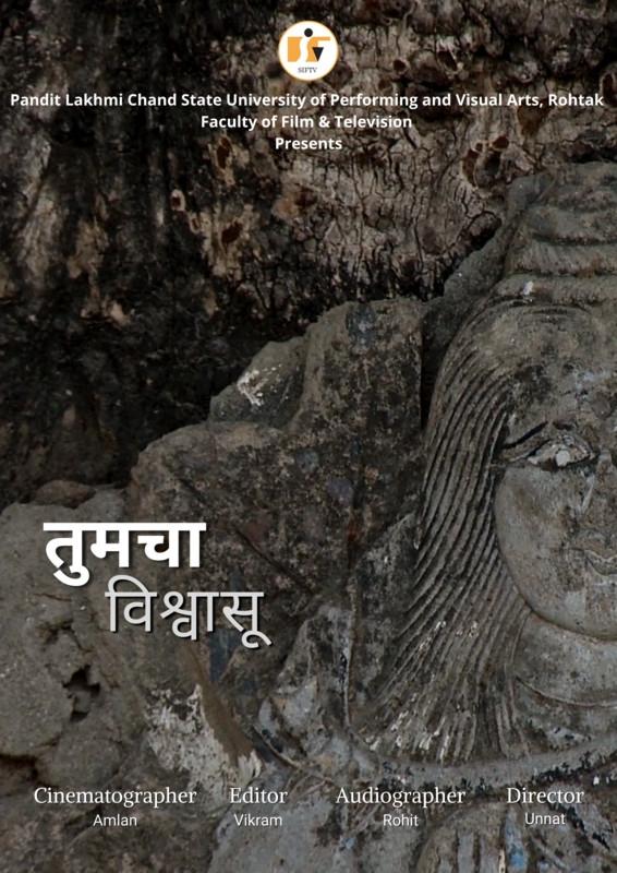 Poster de तुमचा विश्वासू