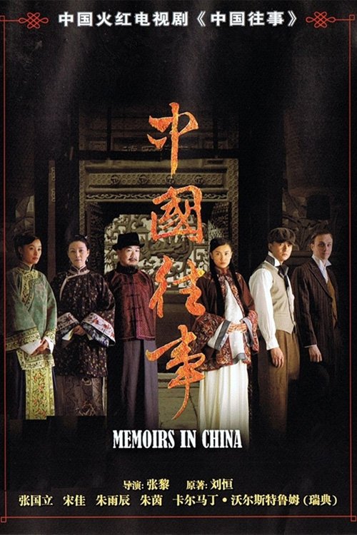 Poster de Temporada 1